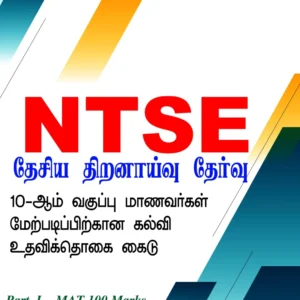 NTSE Mancy Guide