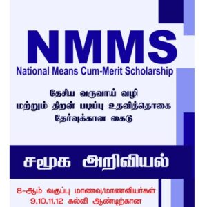 NMMS Social Science Mancy Guide