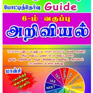 Science 6th Guide