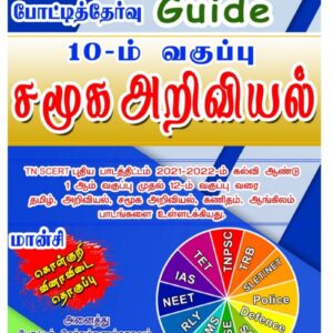 Social Science 10th Guide