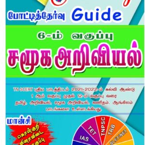 Social Science 6th Guide